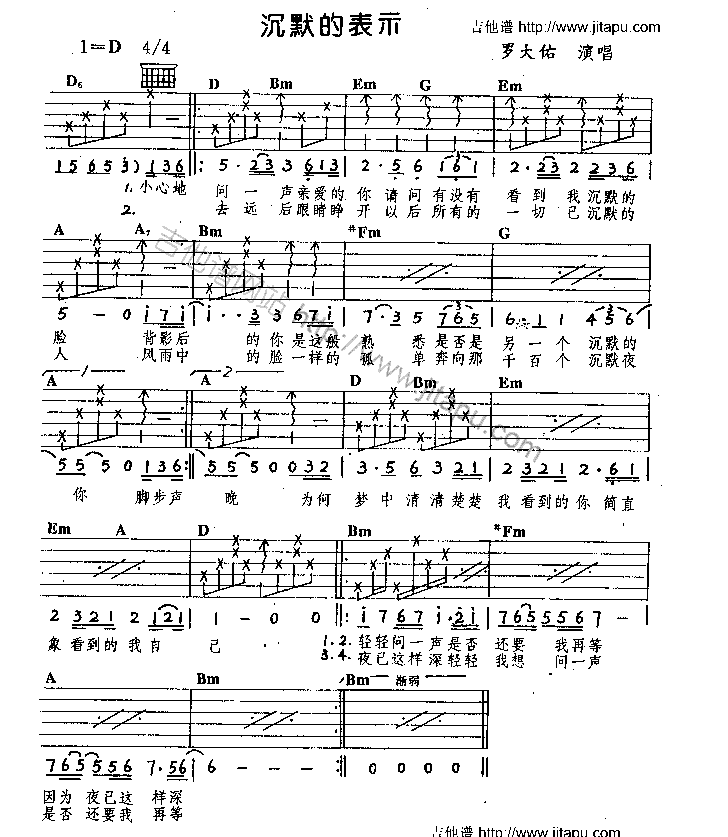 沉默的表示-C大调音乐网