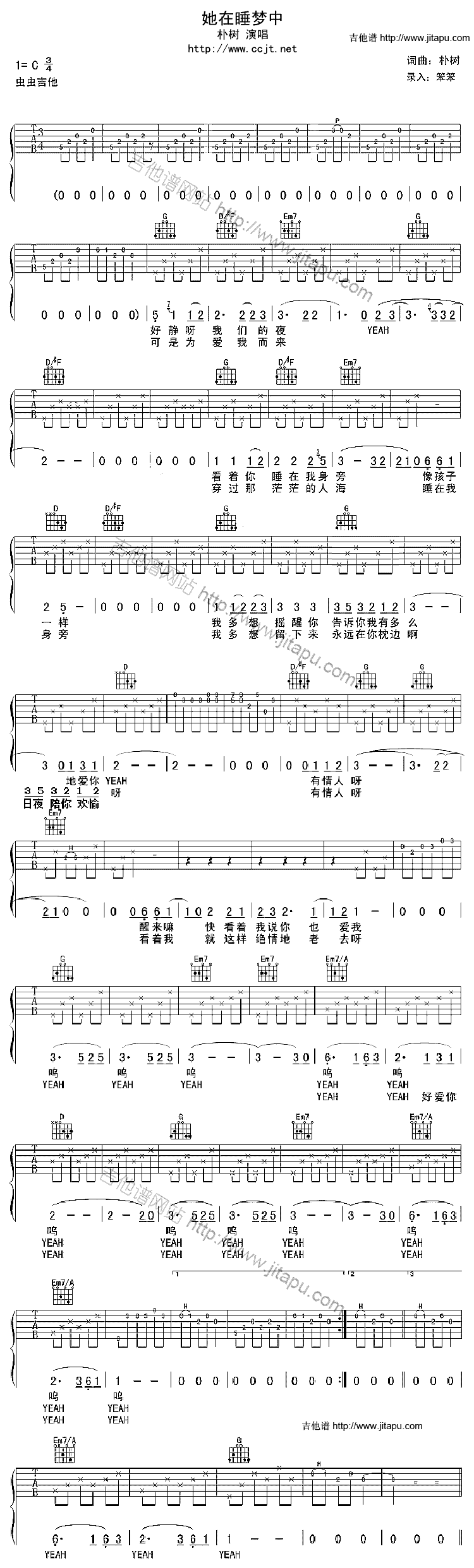 她在睡梦中-C大调音乐网