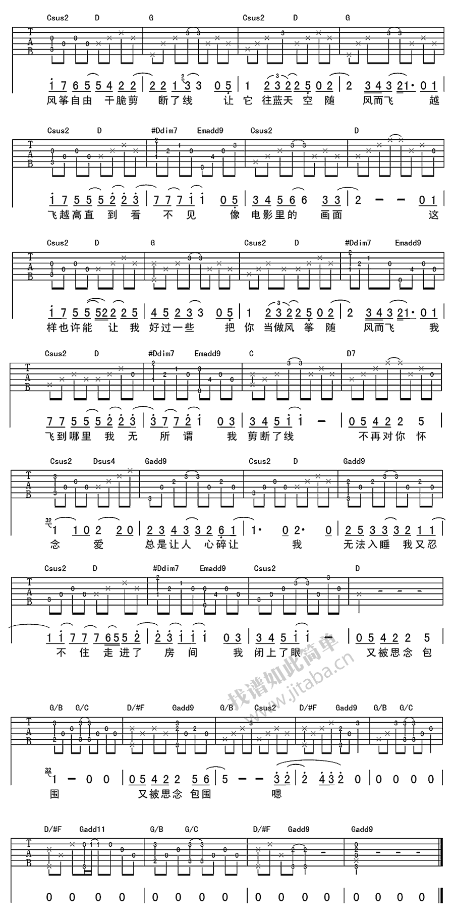 思念吉他谱_蔡健雅_吉他弹唱图片谱-C大调音乐网