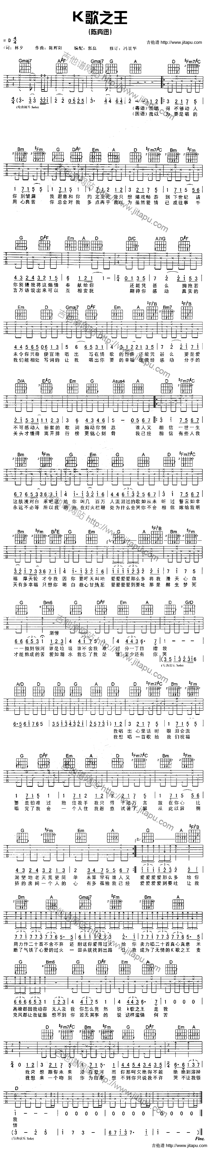 K歌之王-C大调音乐网