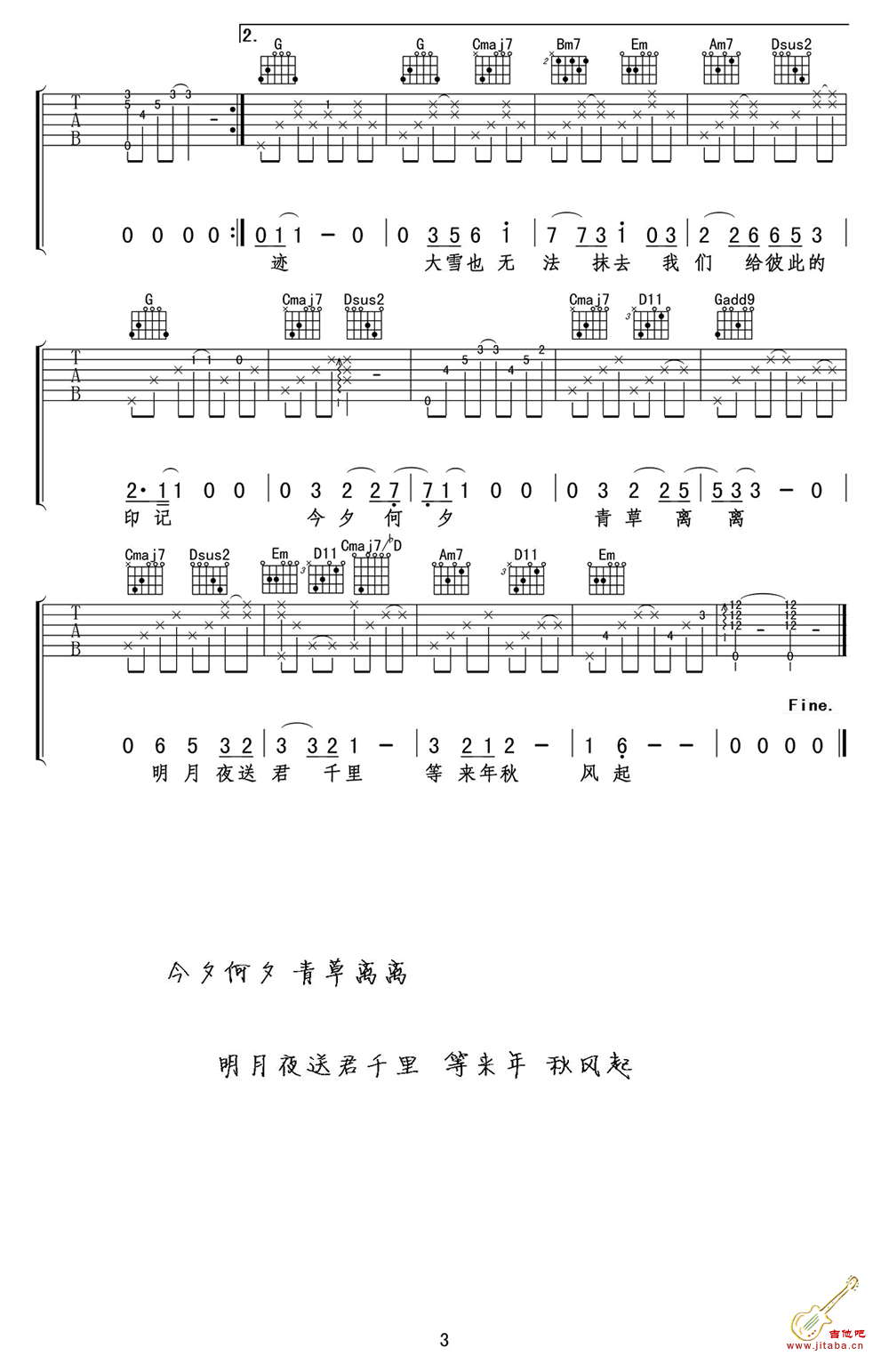 时间煮雨吉他谱_吴亦凡_吉他谱男生版-C大调音乐网