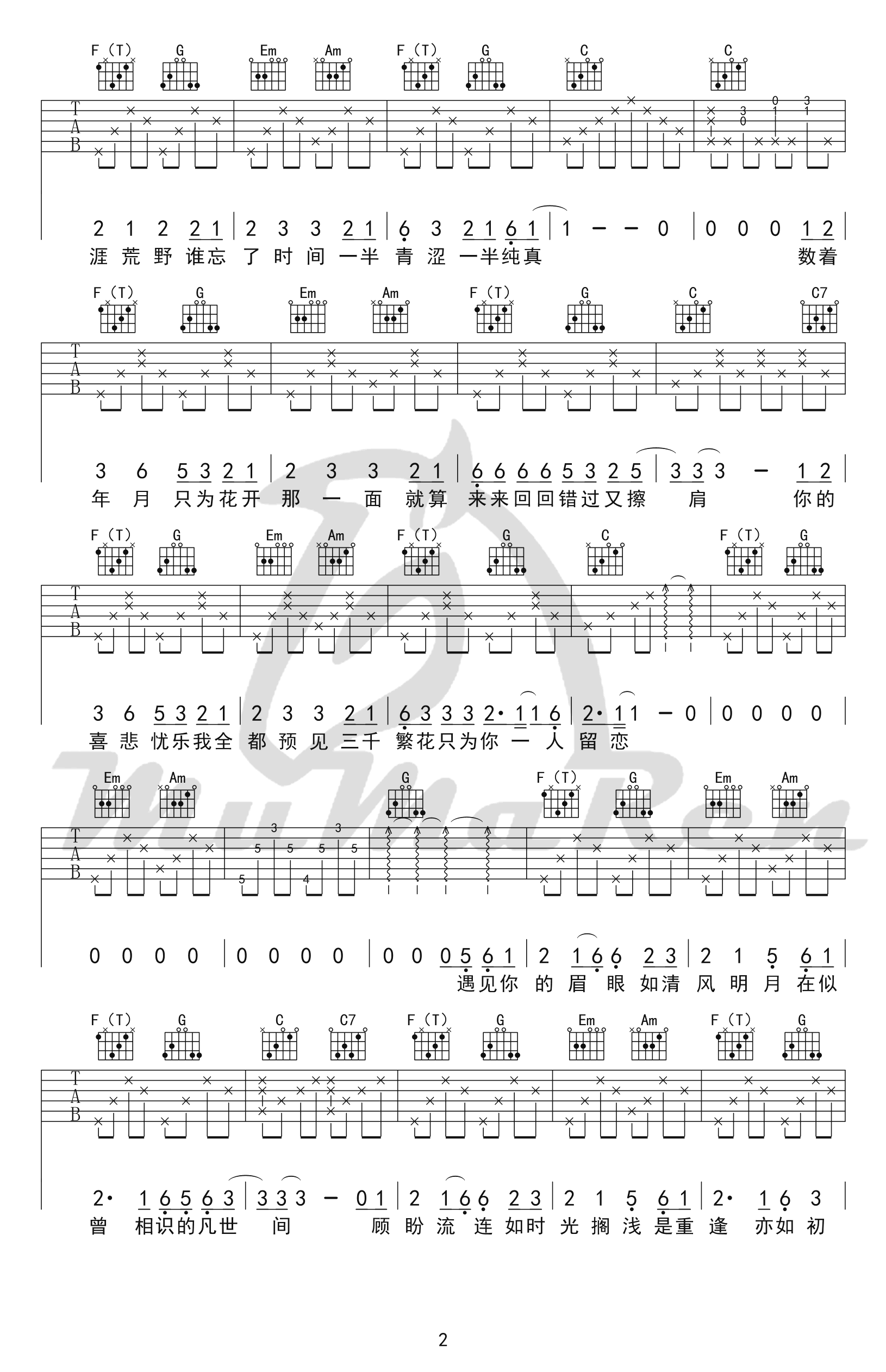 繁花吉他谱_董贞_C调弹唱谱_三生三世十里桃花插曲-C大调音乐网