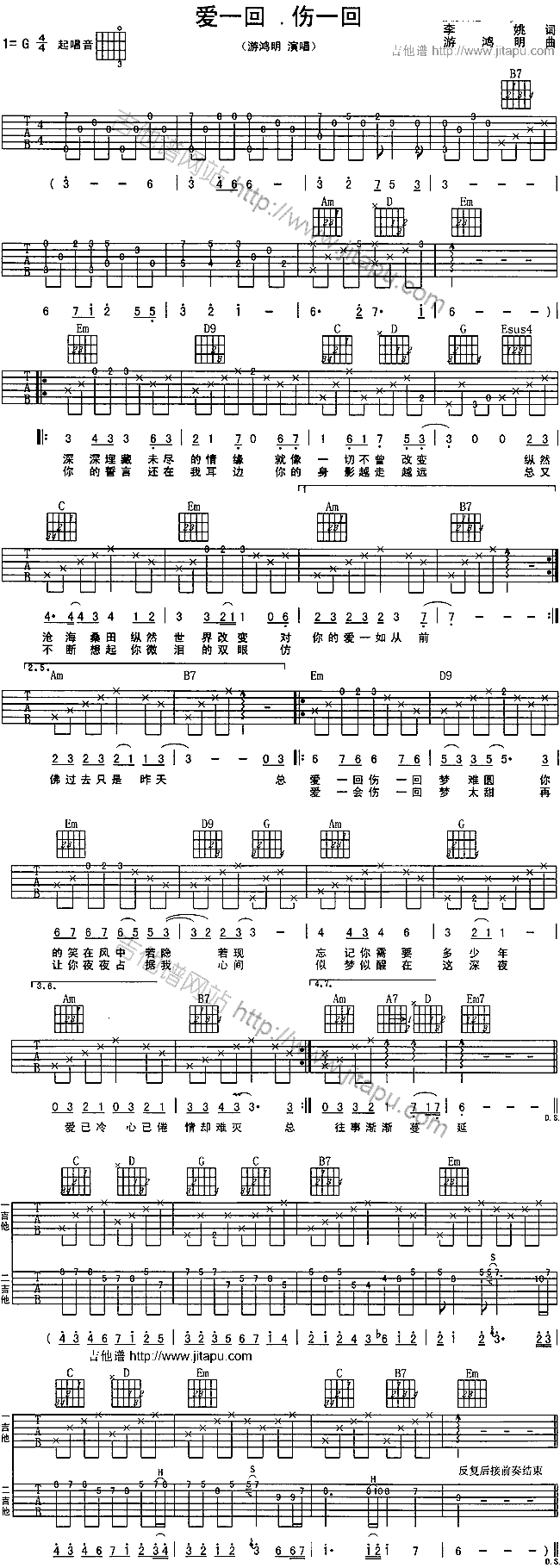 爱一回伤一回-C大调音乐网