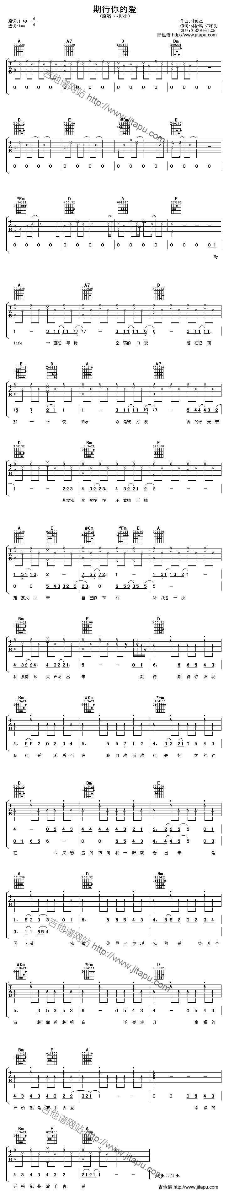 期待你的爱-C大调音乐网