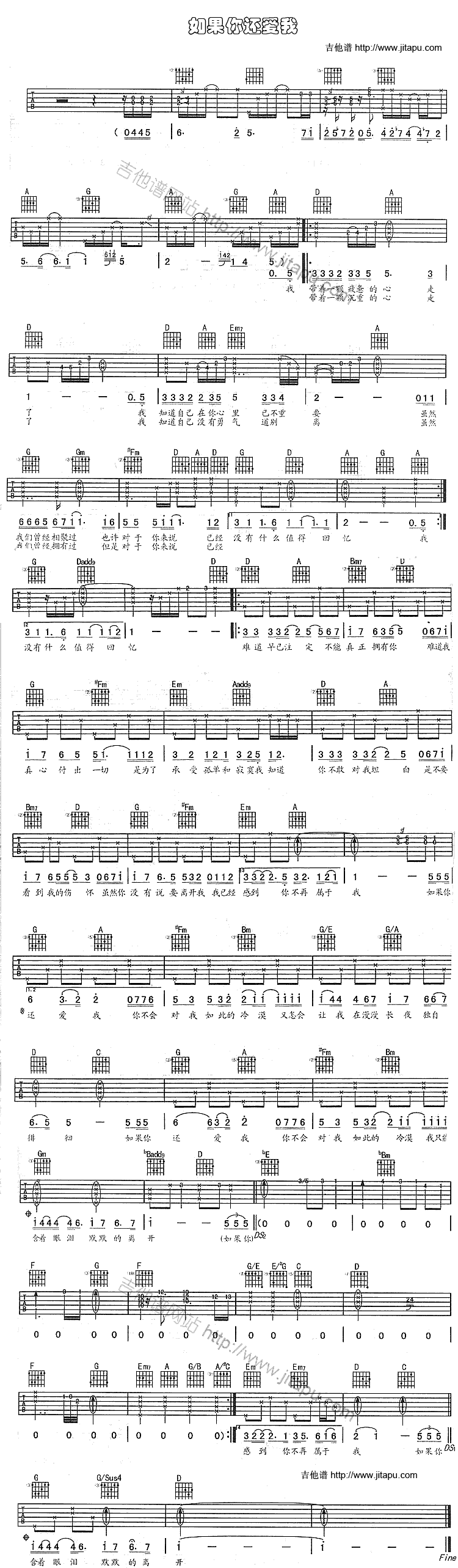 如果你还爱我-C大调音乐网