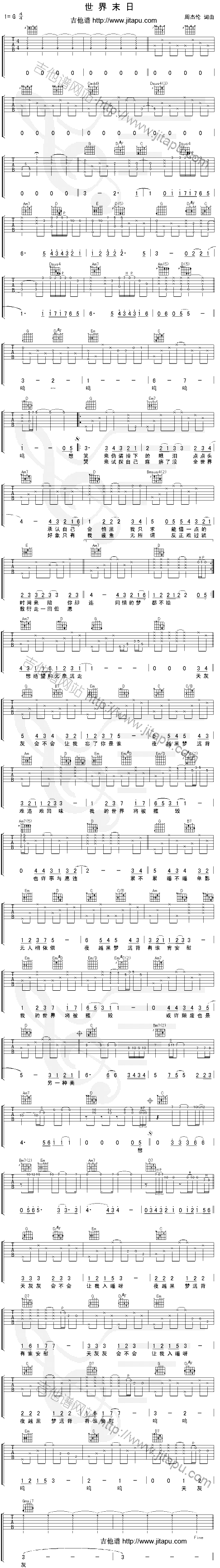 世界末日-C大调音乐网