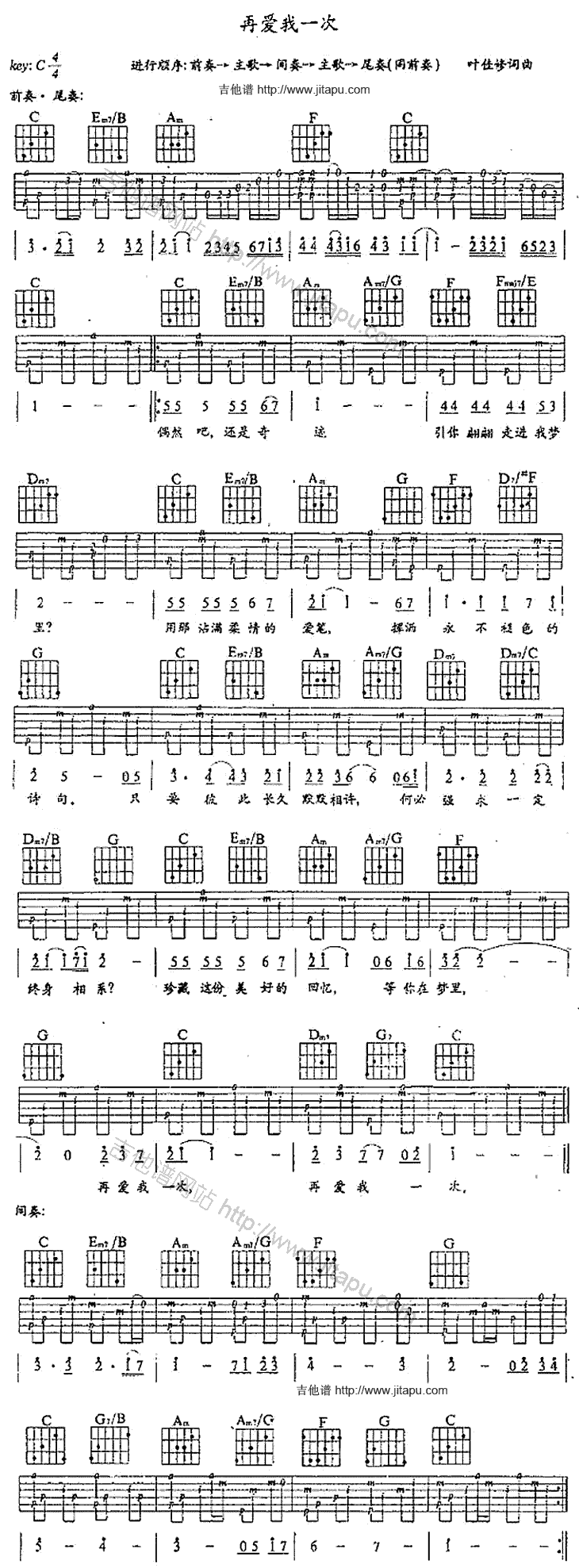 再爱我一次-C大调音乐网