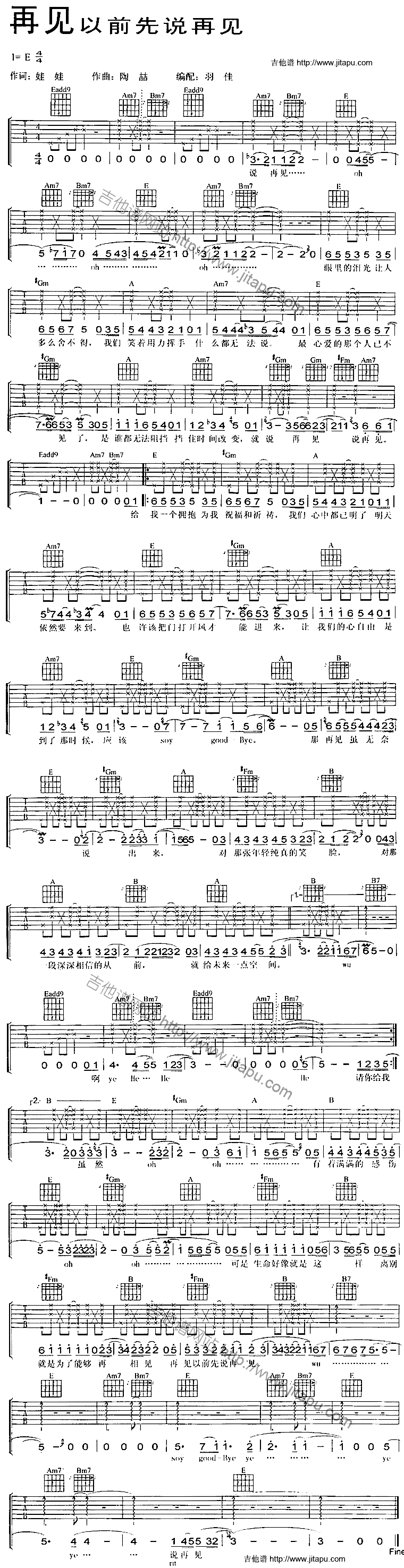 再见以前先说再见-C大调音乐网