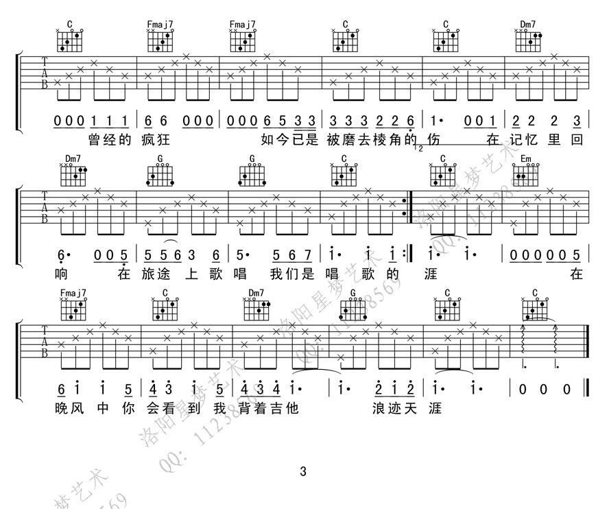 唱歌的孩子吉他谱_C调吉他谱_王峥嵘-C大调音乐网