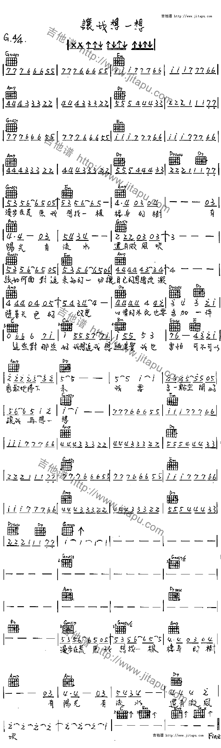 让我想一想-C大调音乐网