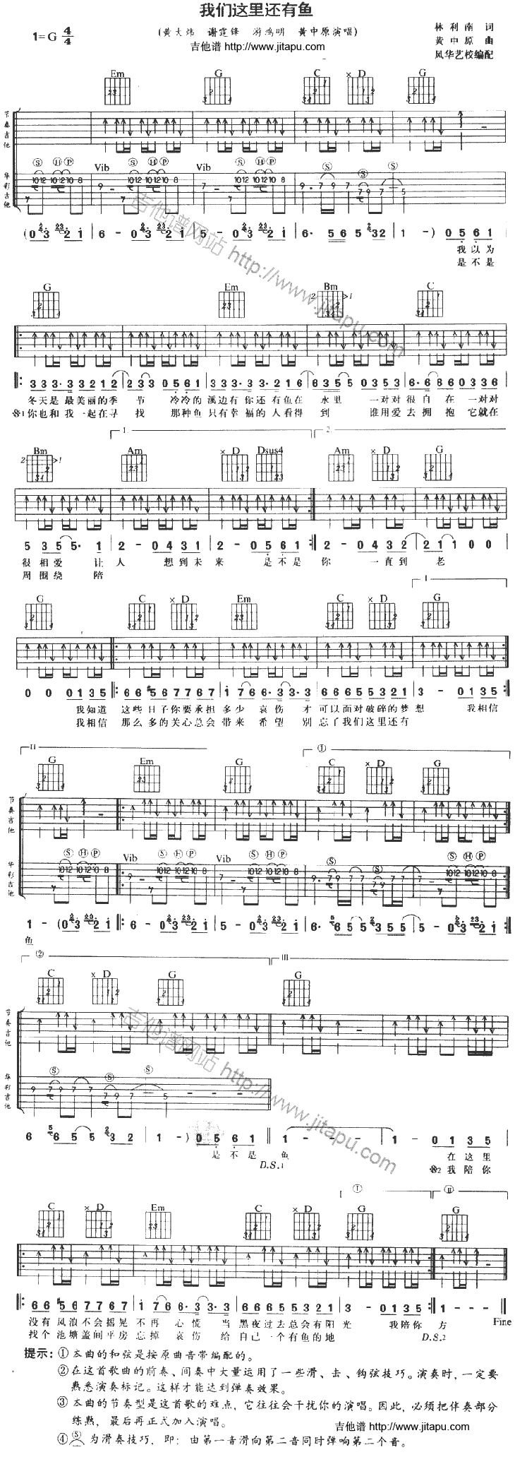 我们这里还有鱼-C大调音乐网