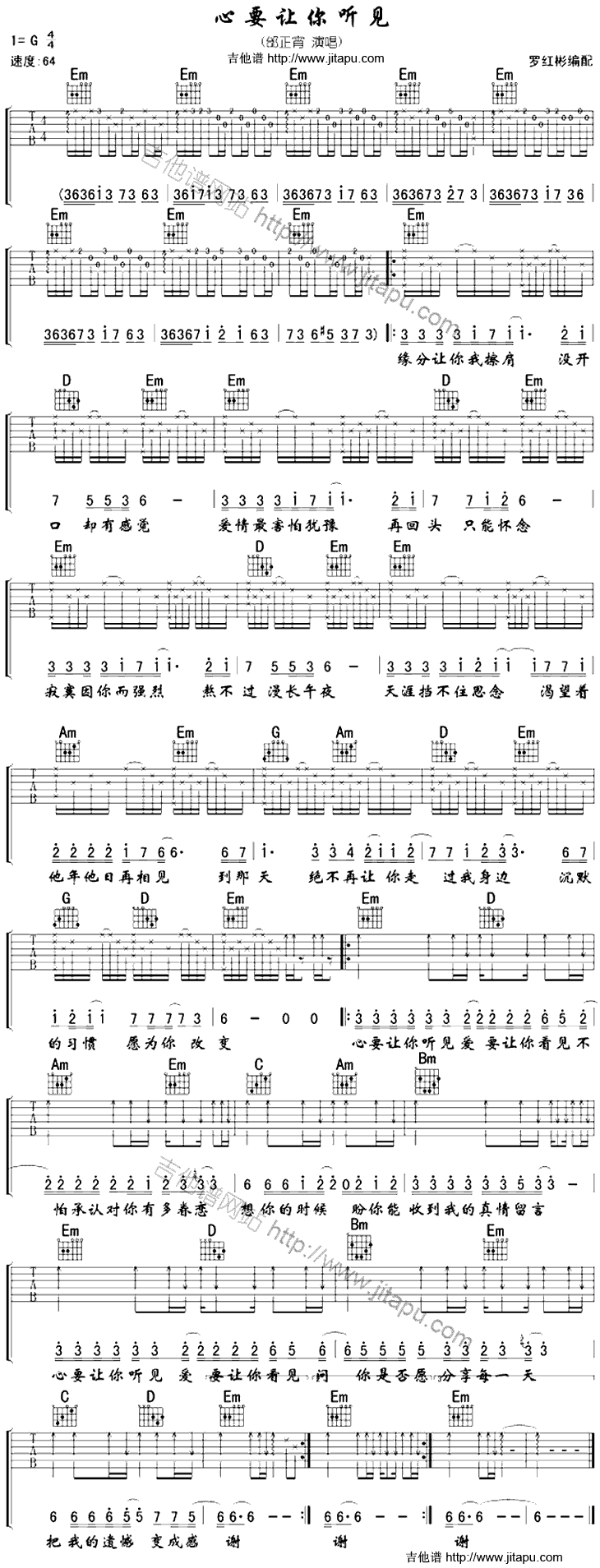 心要让你听见-C大调音乐网