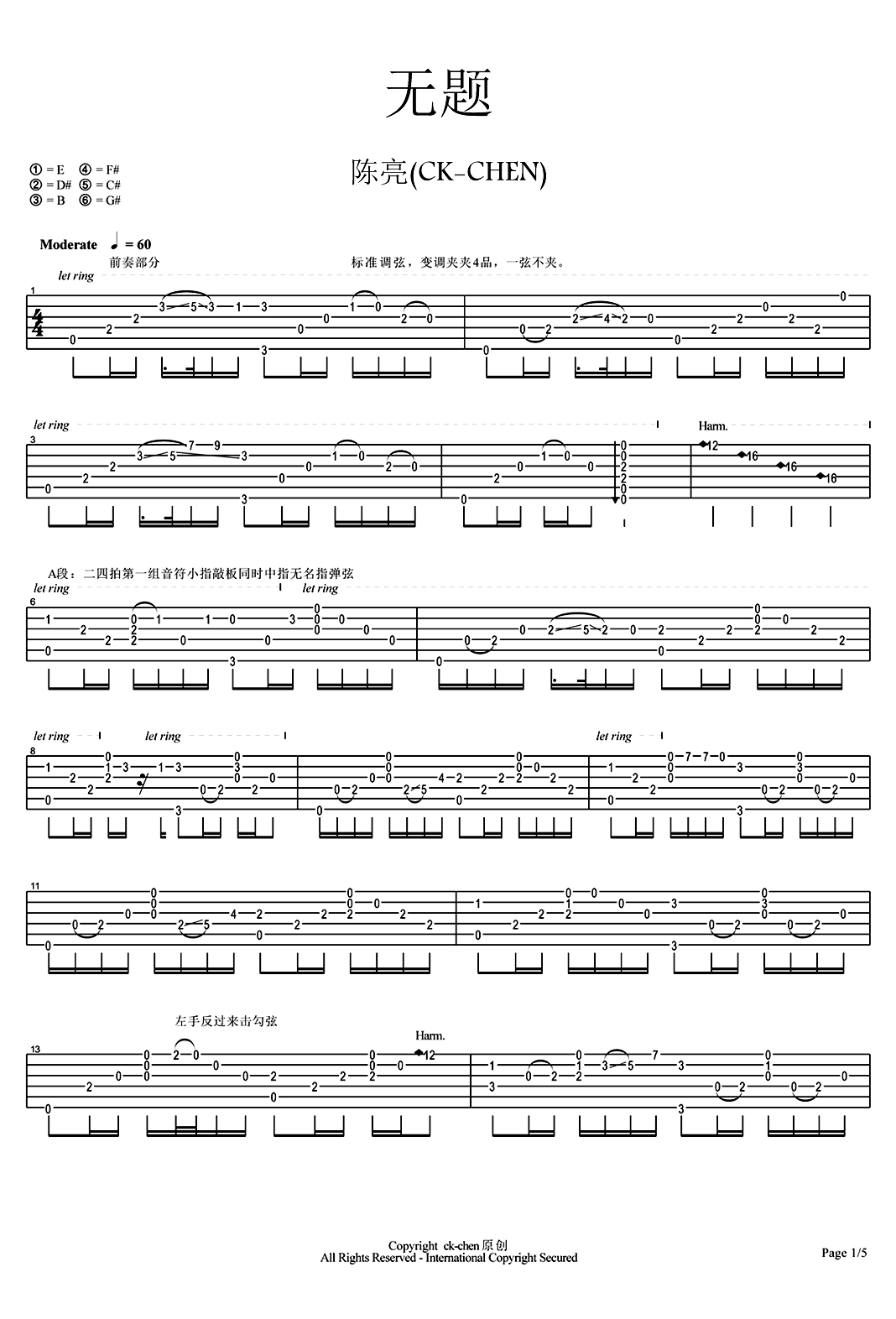 无题吉他谱_陈亮_无题指弹谱(带标注说明)_图片谱高清版-C大调音乐网