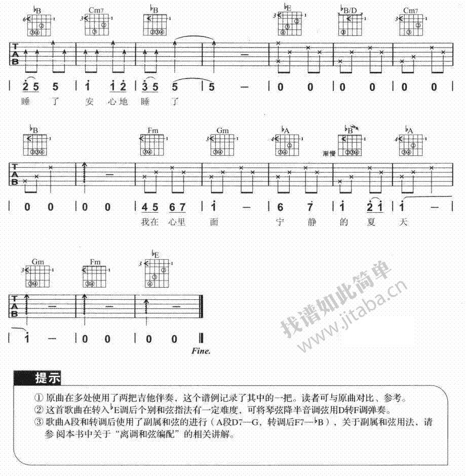 宁夏吉他谱_梁静茹_吉他弹唱六线谱-C大调音乐网