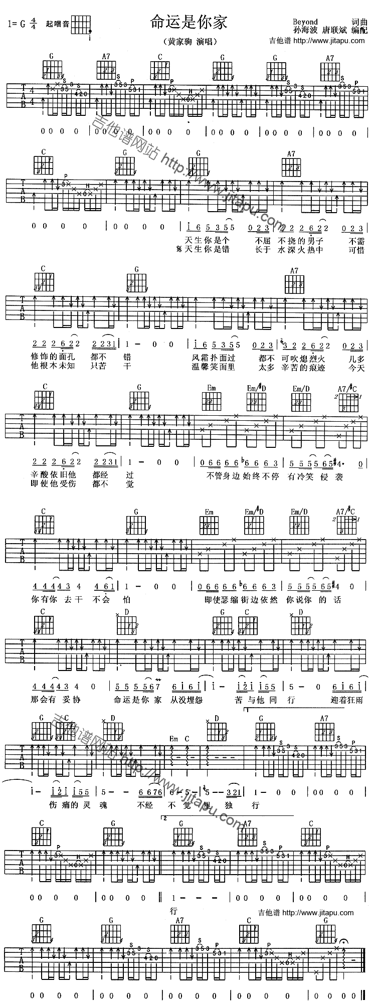 命运是你家-C大调音乐网