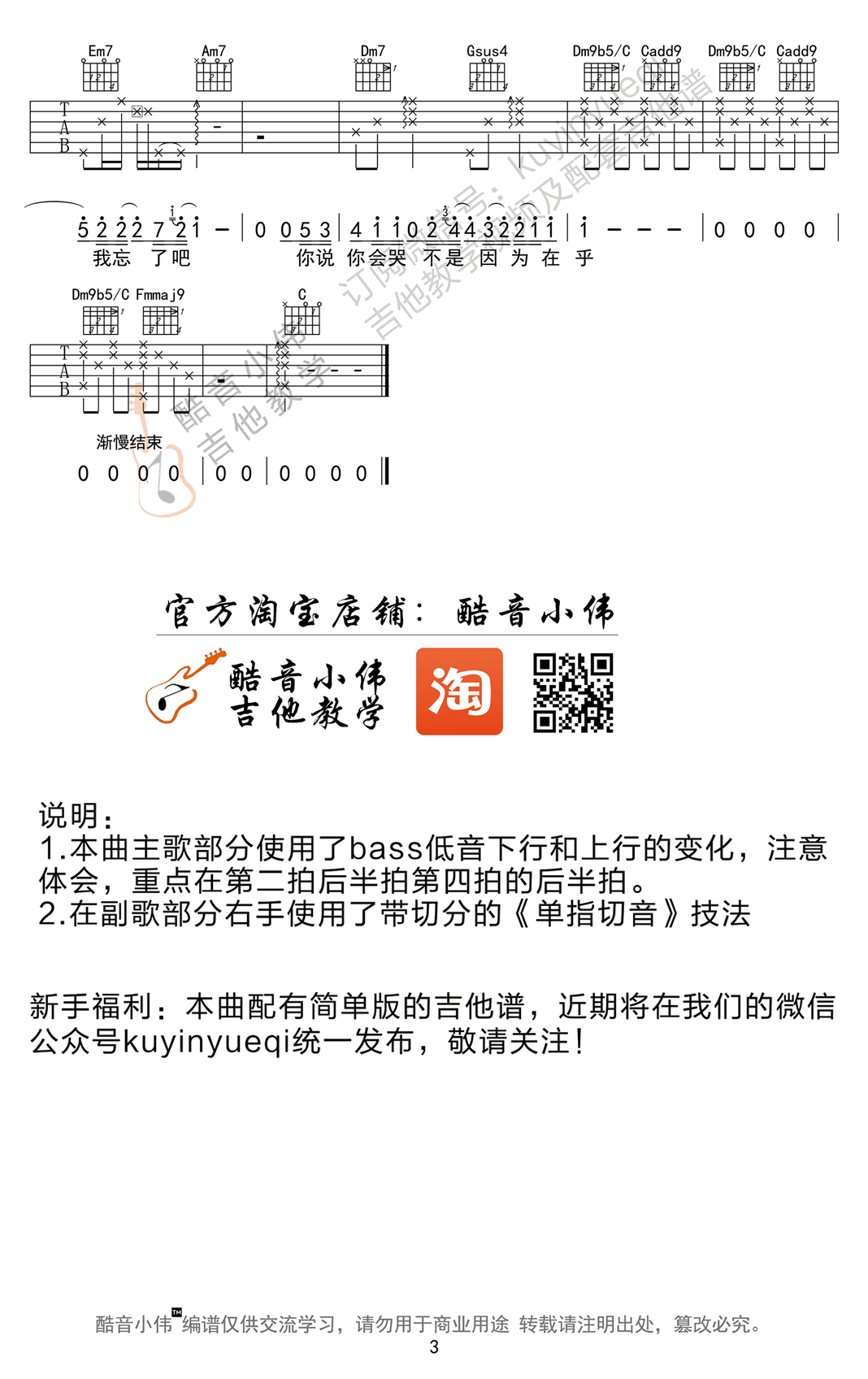 最长的电影吉他谱_吉他弹唱教学_周杰伦-C大调音乐网