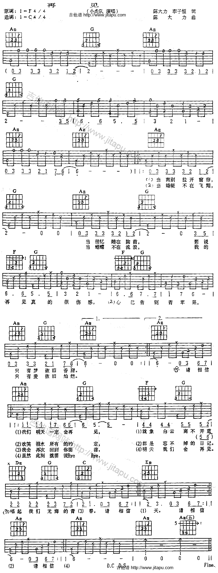 再见-C大调音乐网