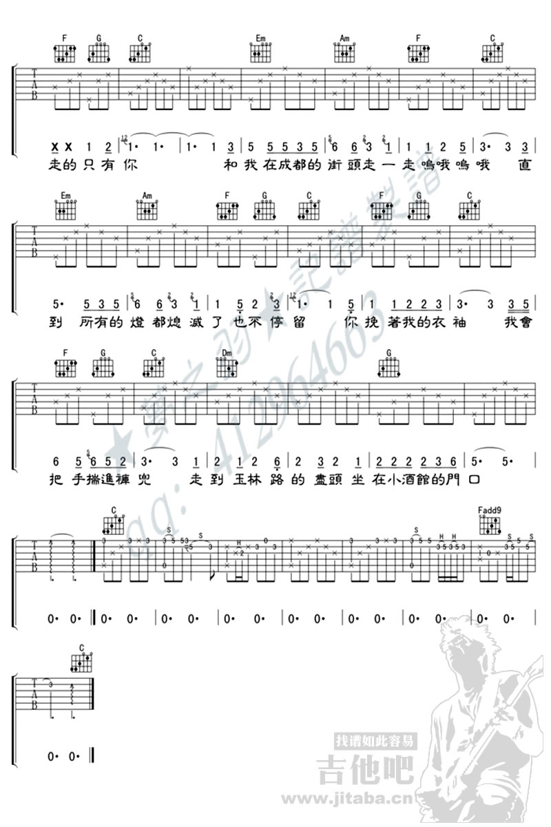 成都吉他谱_赵雷《成都》C调弹唱六线谱-C大调音乐网