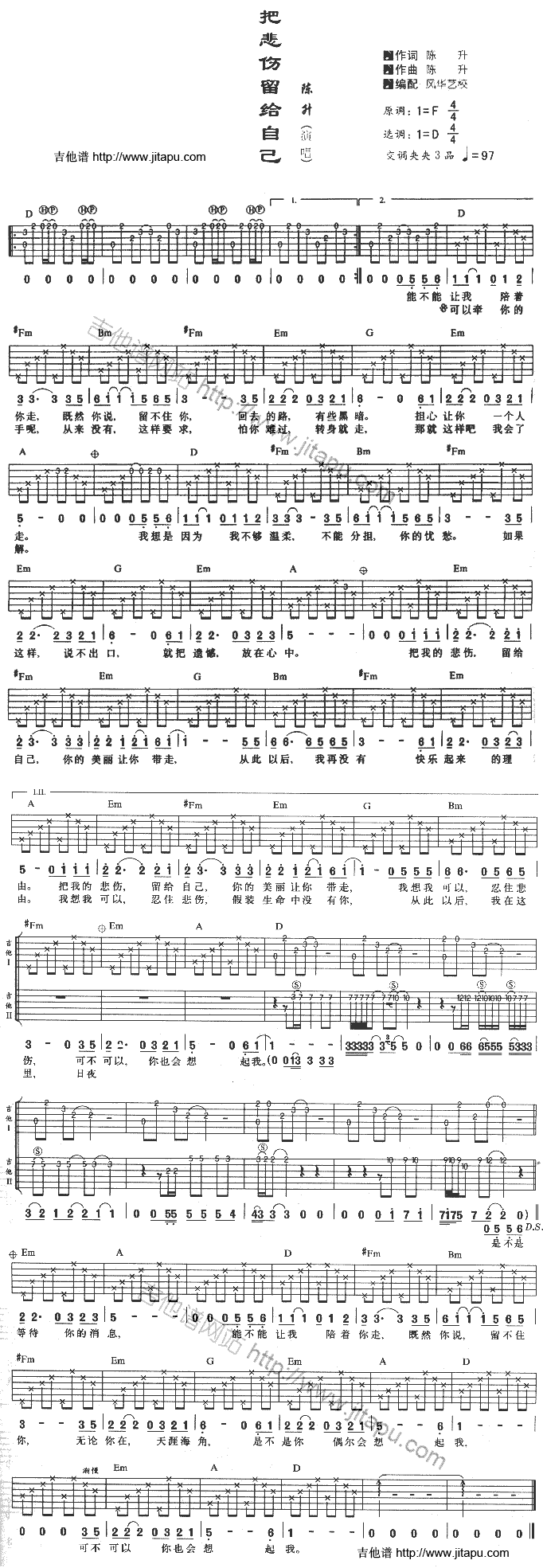 把悲伤留给自己-C大调音乐网