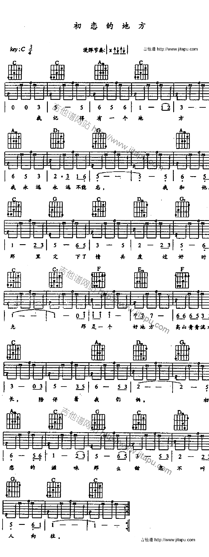 初恋的地方-C大调音乐网