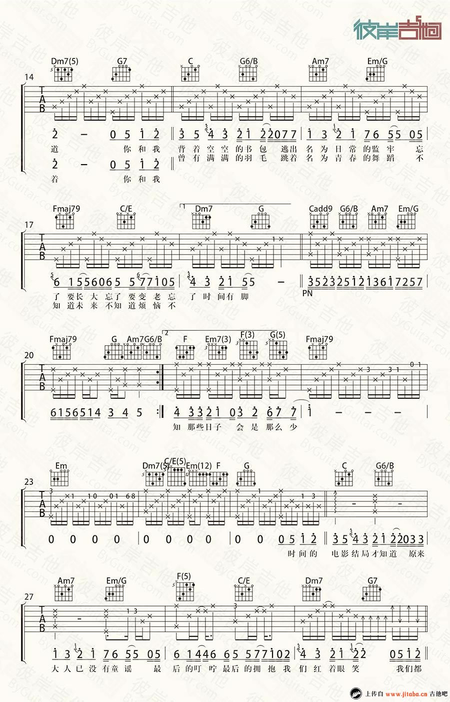 好好(想把你写成一首歌)吉他谱_五月天_C调简单版_弹唱谱-C大调音乐网