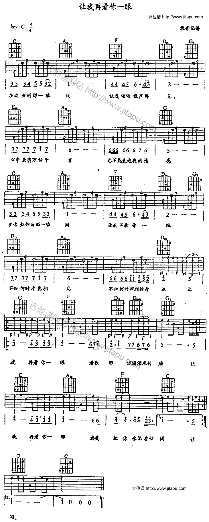 让我再看你一眼-C大调音乐网