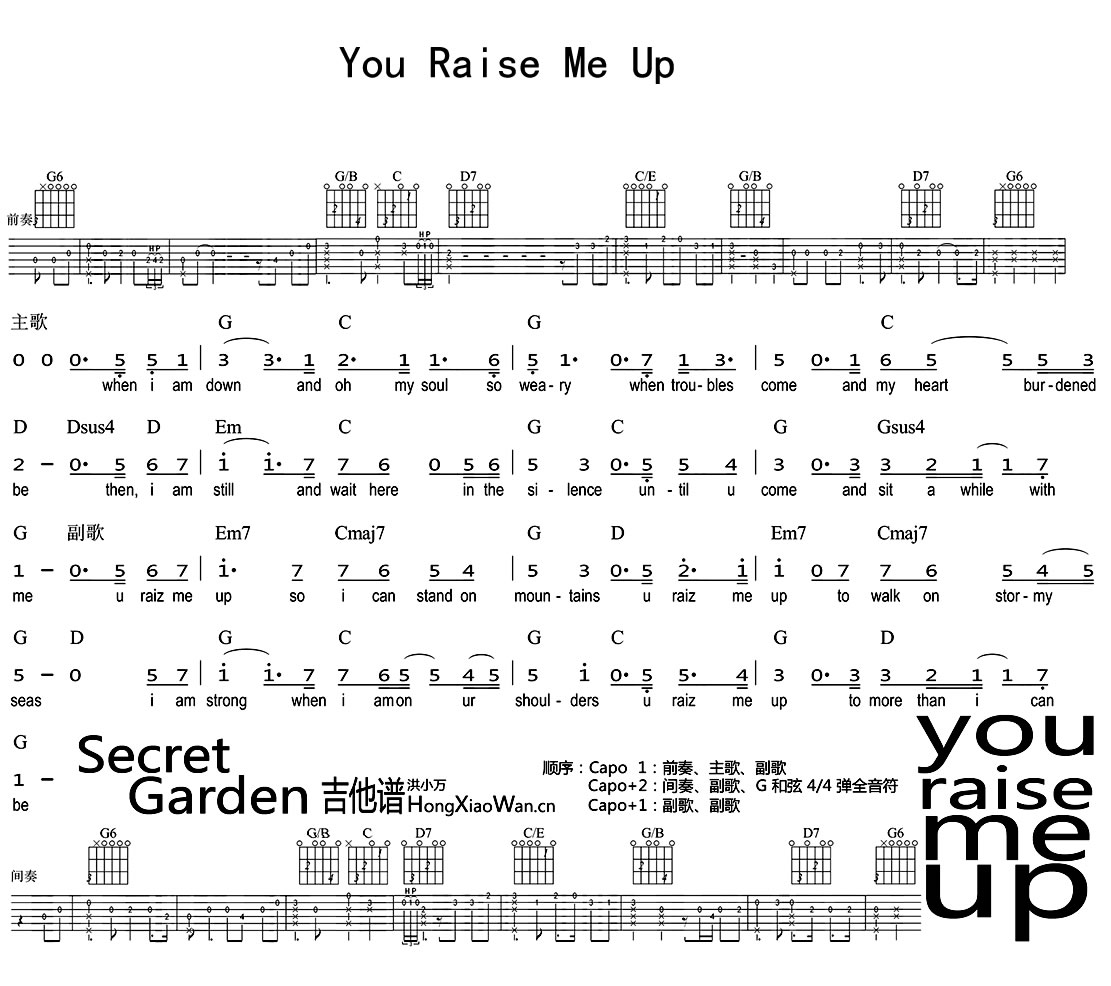 You Raise Me Up吉他谱_英文歌曲《你鼓舞了我》六线谱-C大调音乐网