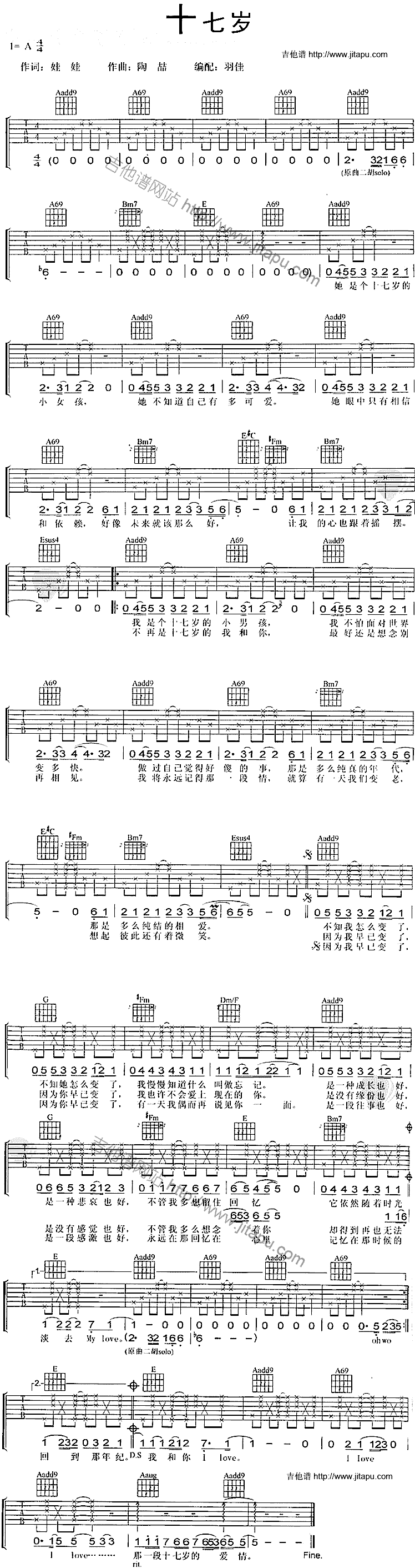 十七岁-C大调音乐网