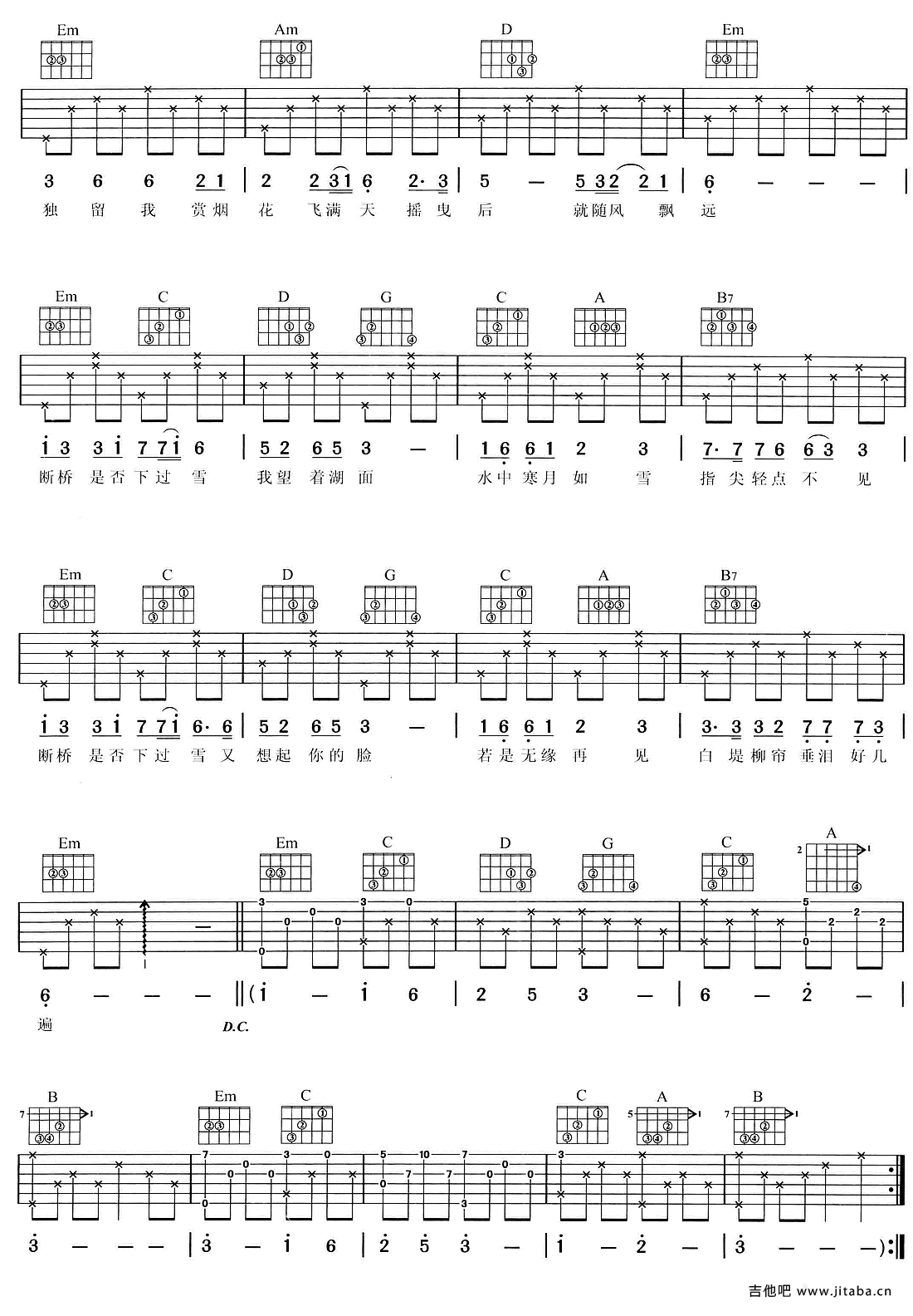 断桥残雪吉他谱_许嵩《断桥残雪》六线谱-C大调音乐网