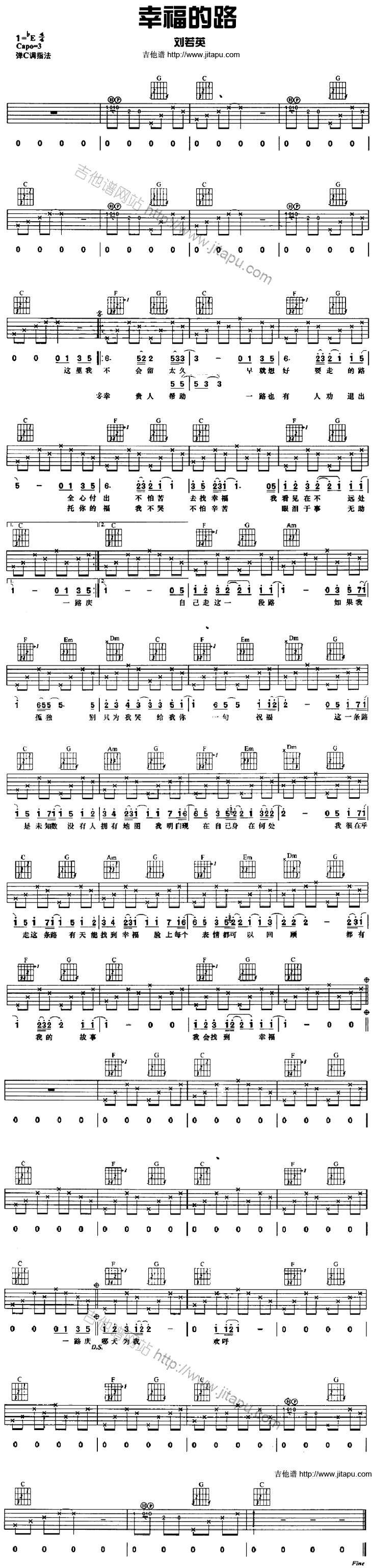 幸福的路-C大调音乐网