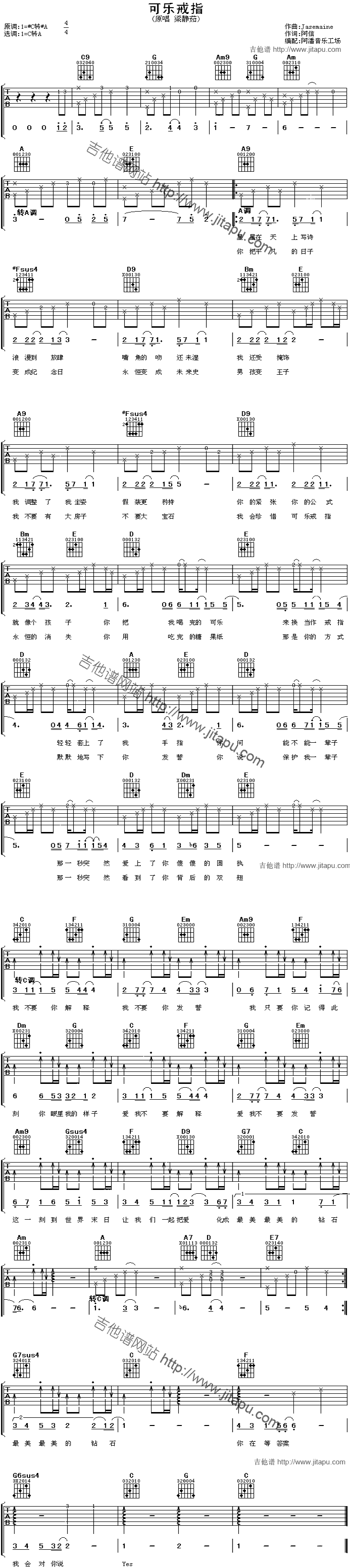 可乐戒指-C大调音乐网