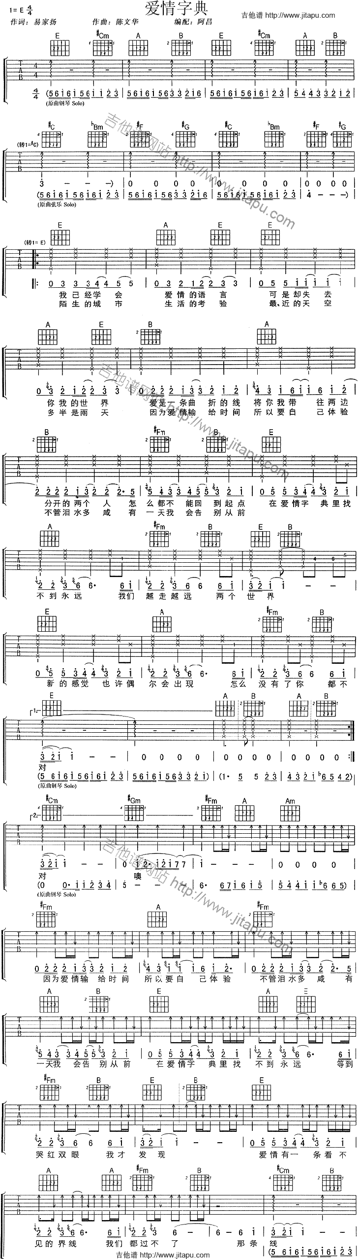 爱情字典-C大调音乐网