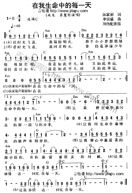 在我生命中的每一天-C大调音乐网