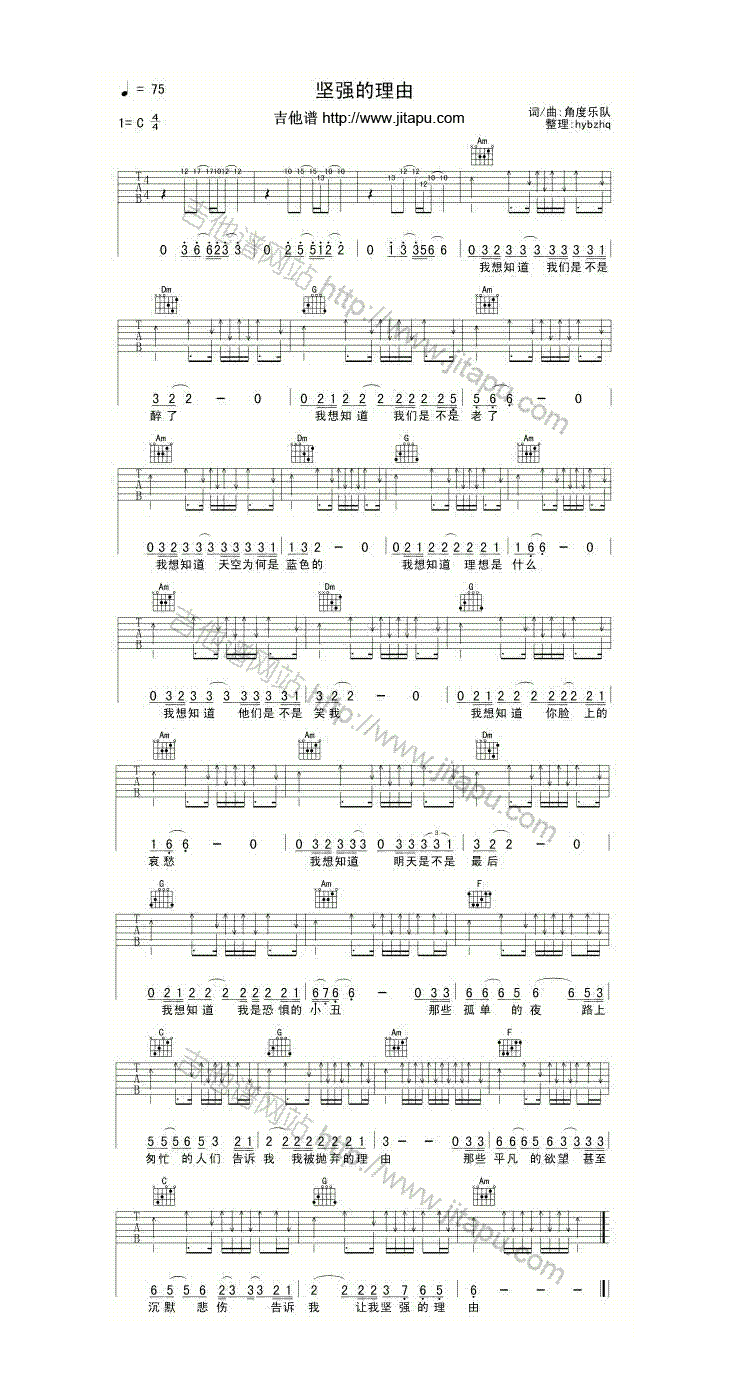 坚强的理由-C大调音乐网