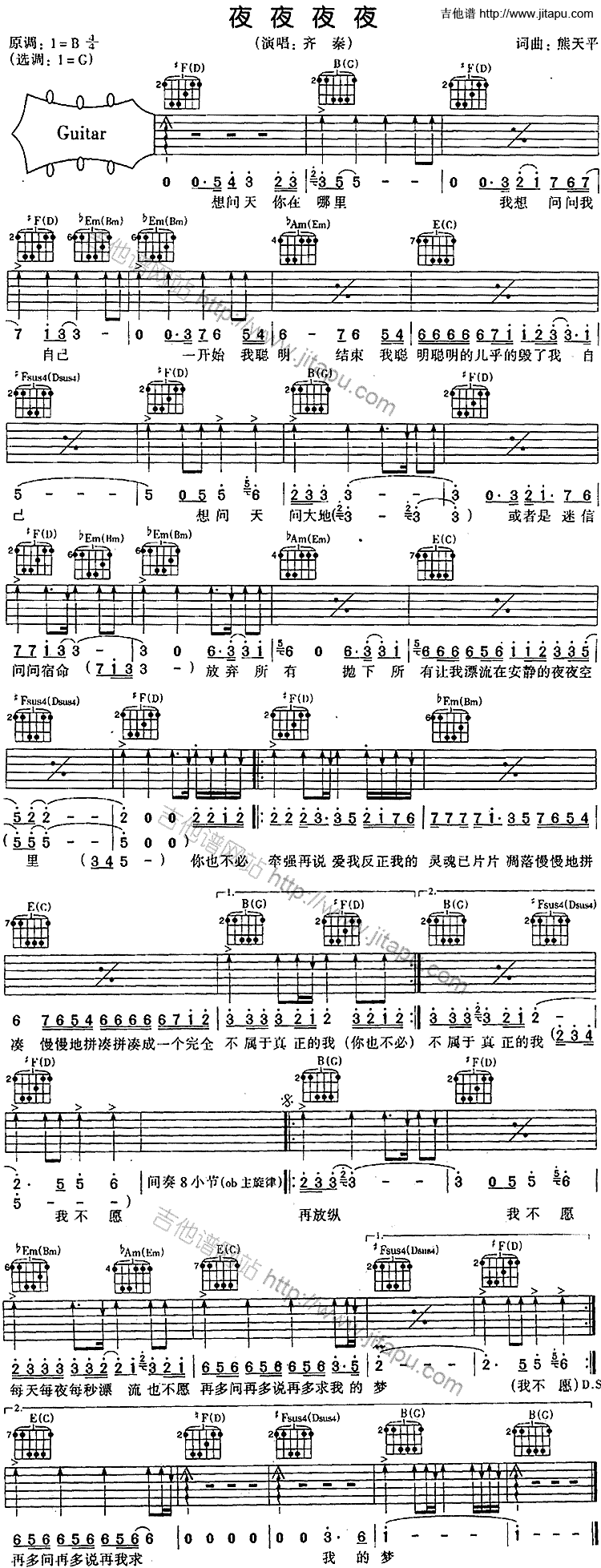 夜夜夜夜-C大调音乐网