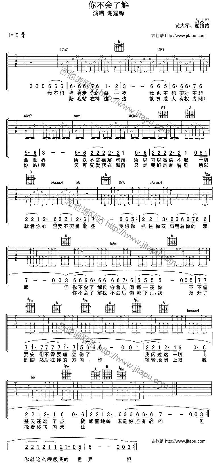 你不会了解-C大调音乐网