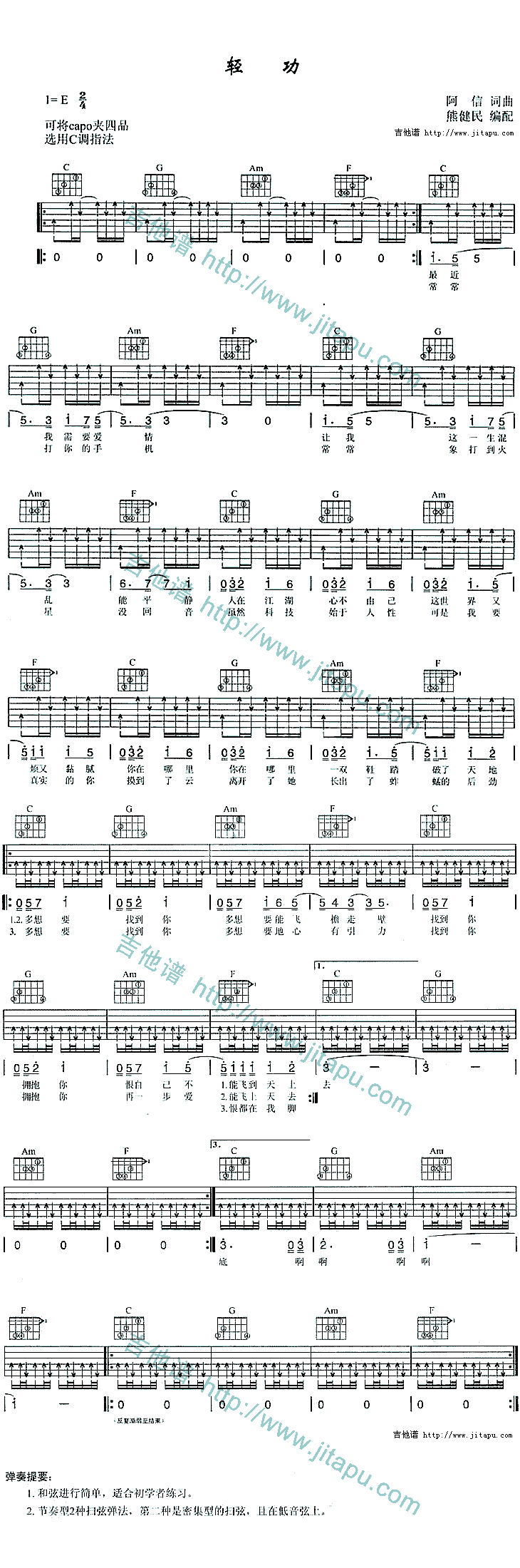 轻功-C大调音乐网