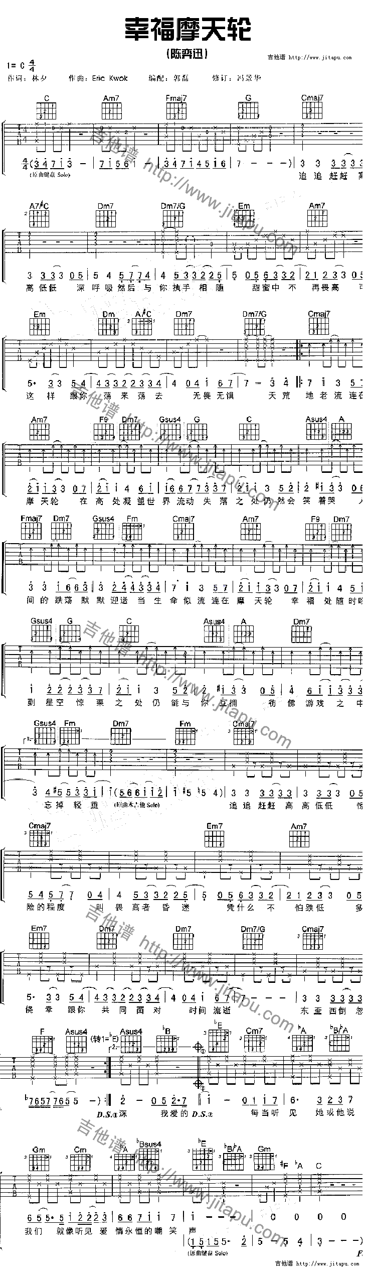 幸福摩天轮-C大调音乐网