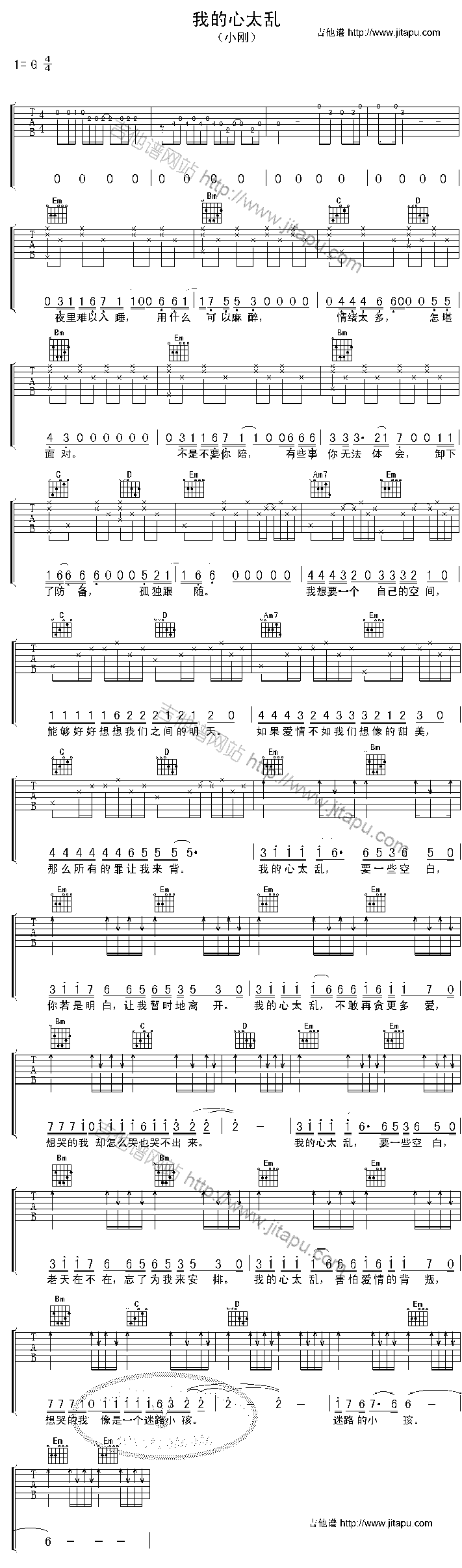 我的心太乱-C大调音乐网