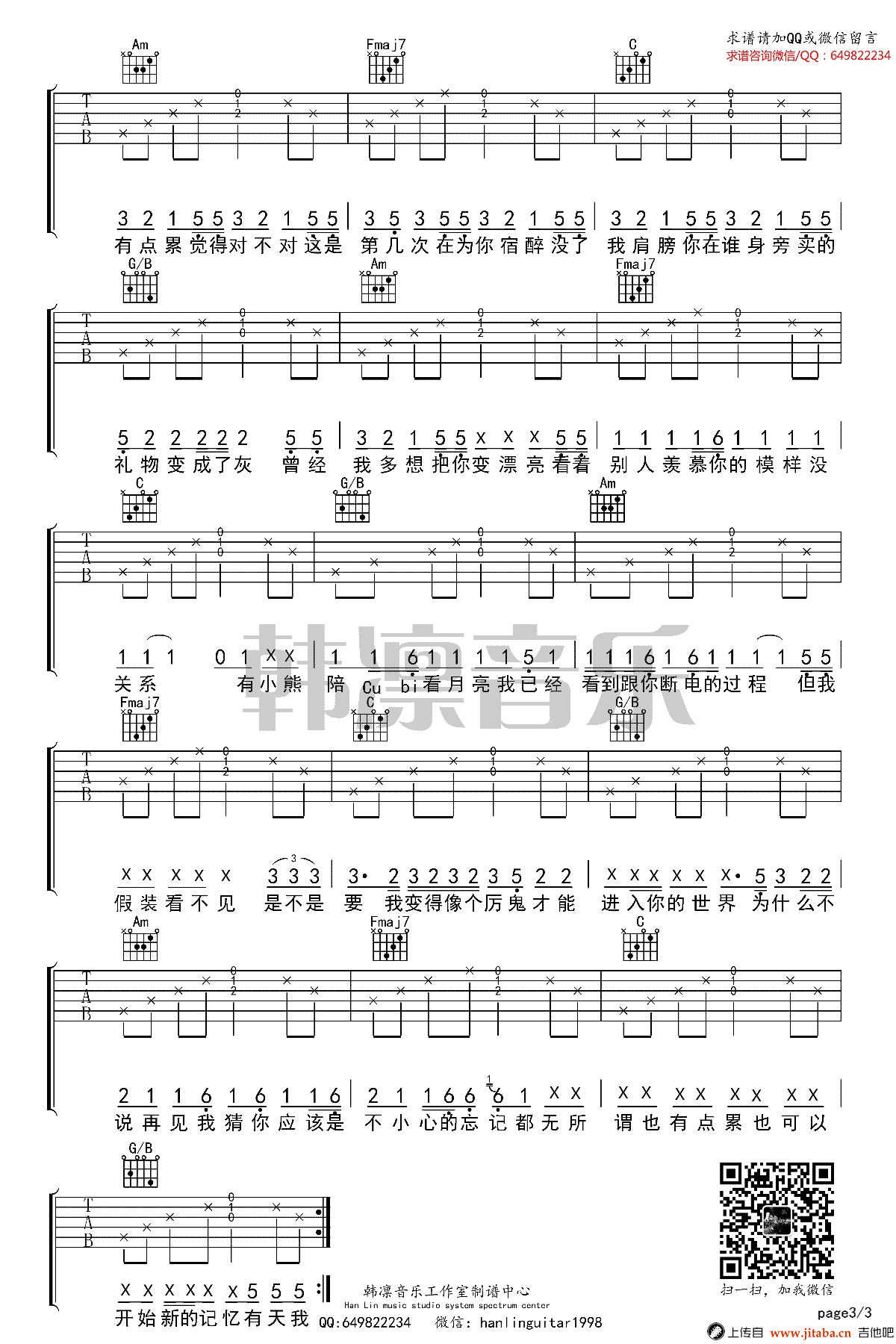 BINGBIAN病变吉他谱_C调完整版_弹唱六线谱_图片谱-C大调音乐网