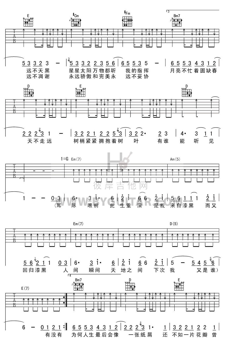 如烟吉他谱_五月天_如烟六线谱(完整版图片谱)-C大调音乐网