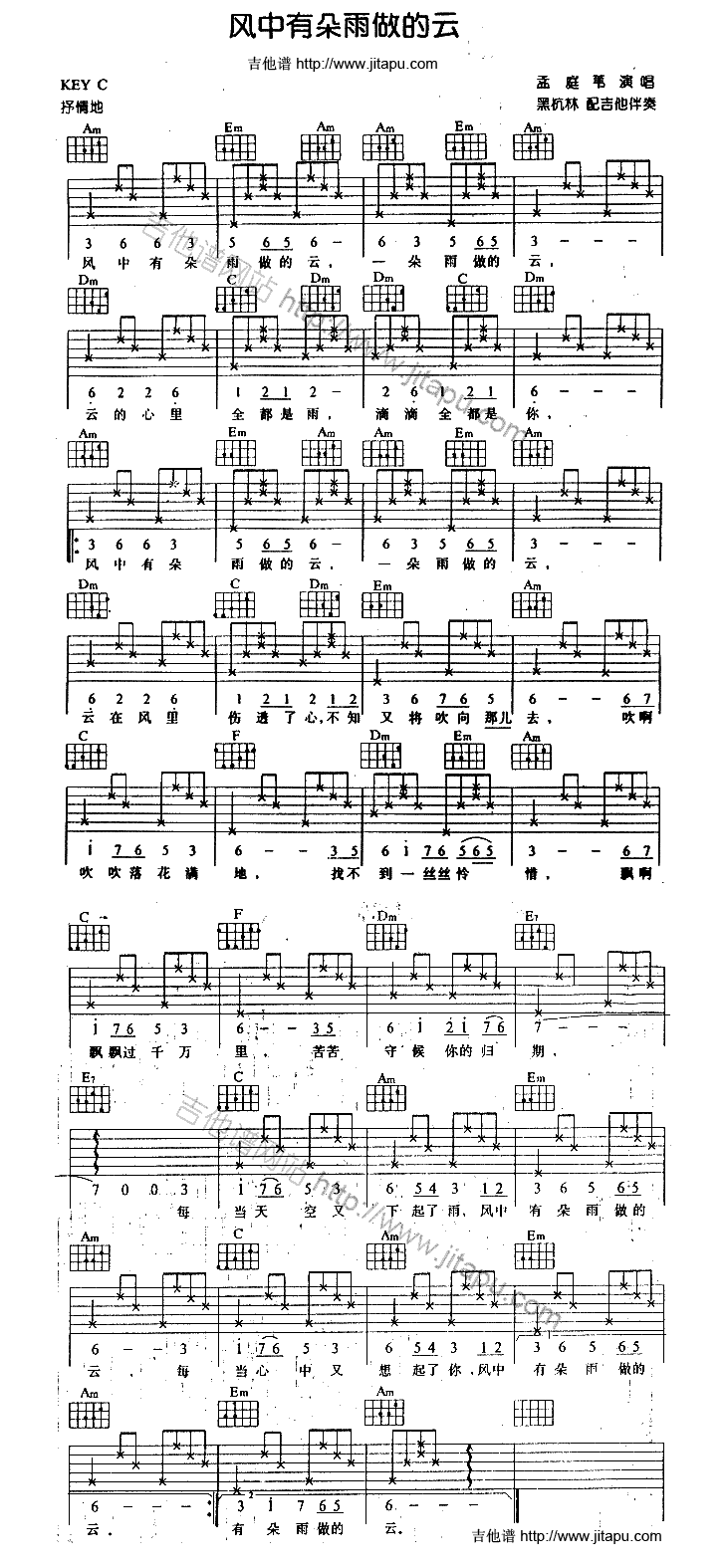 风中有朵雨做的云-C大调音乐网