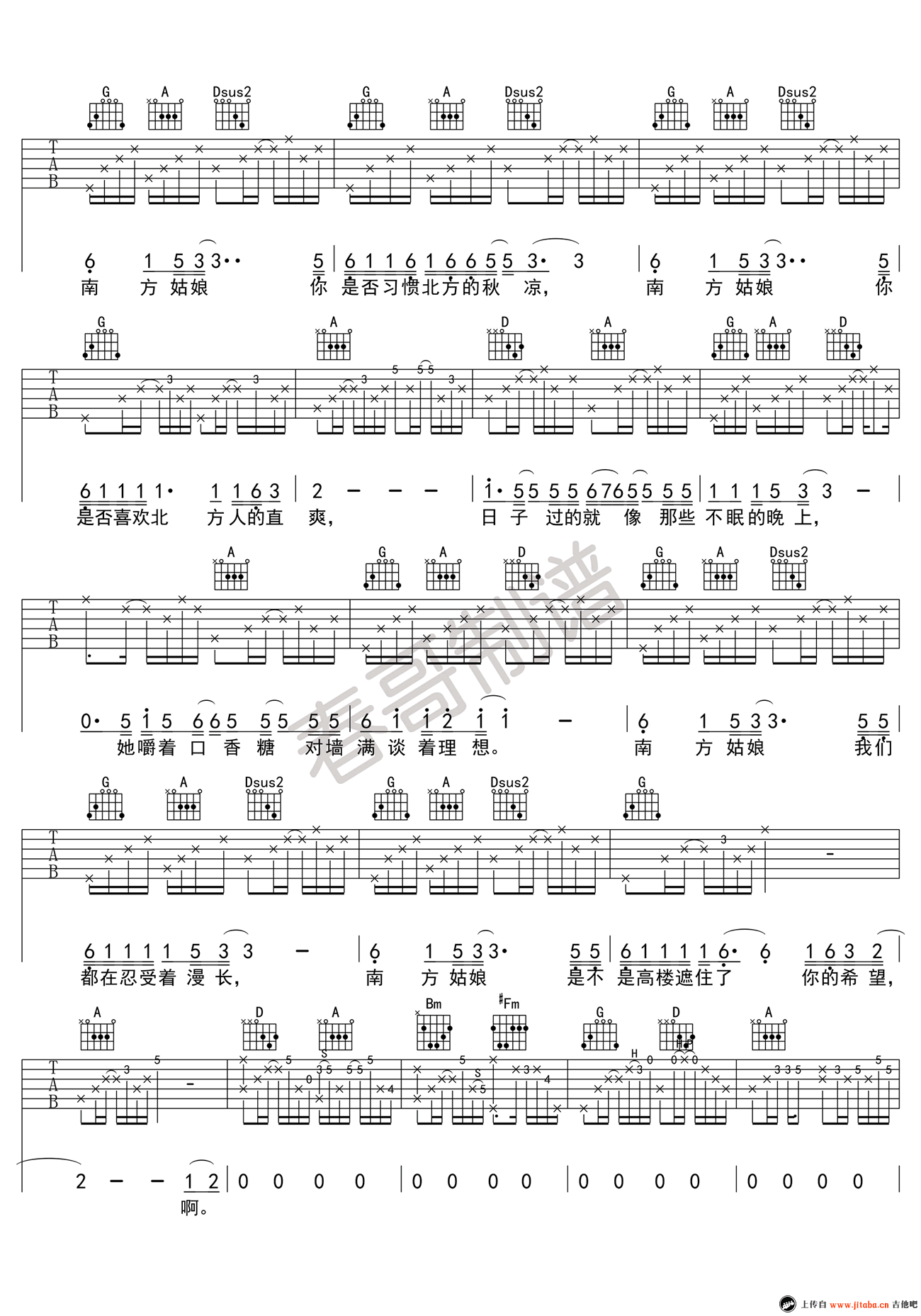 赵雷《南方姑娘》吉他谱_D调弹唱谱_六线谱高清版-C大调音乐网
