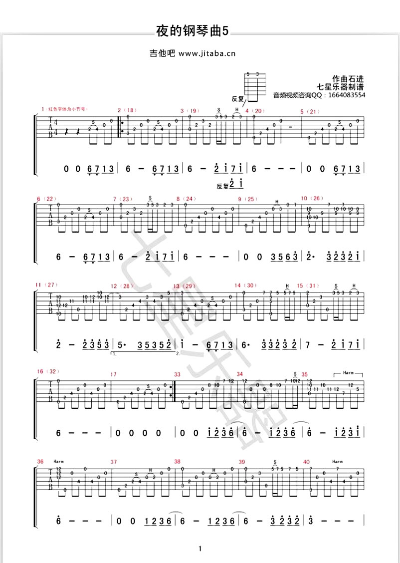 夜的钢琴曲五吉他谱_夜五吉他独奏指弹谱-C大调音乐网