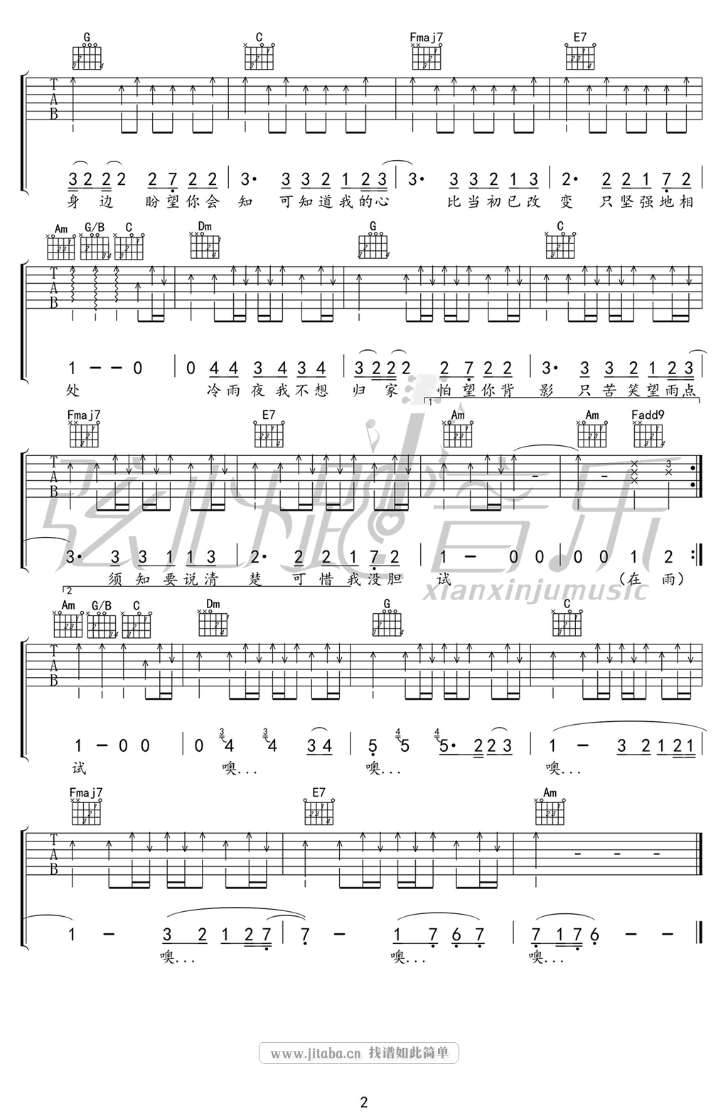 冷雨夜吉他谱C调_Beyond《冷雨夜》弹唱谱高清版-C大调音乐网