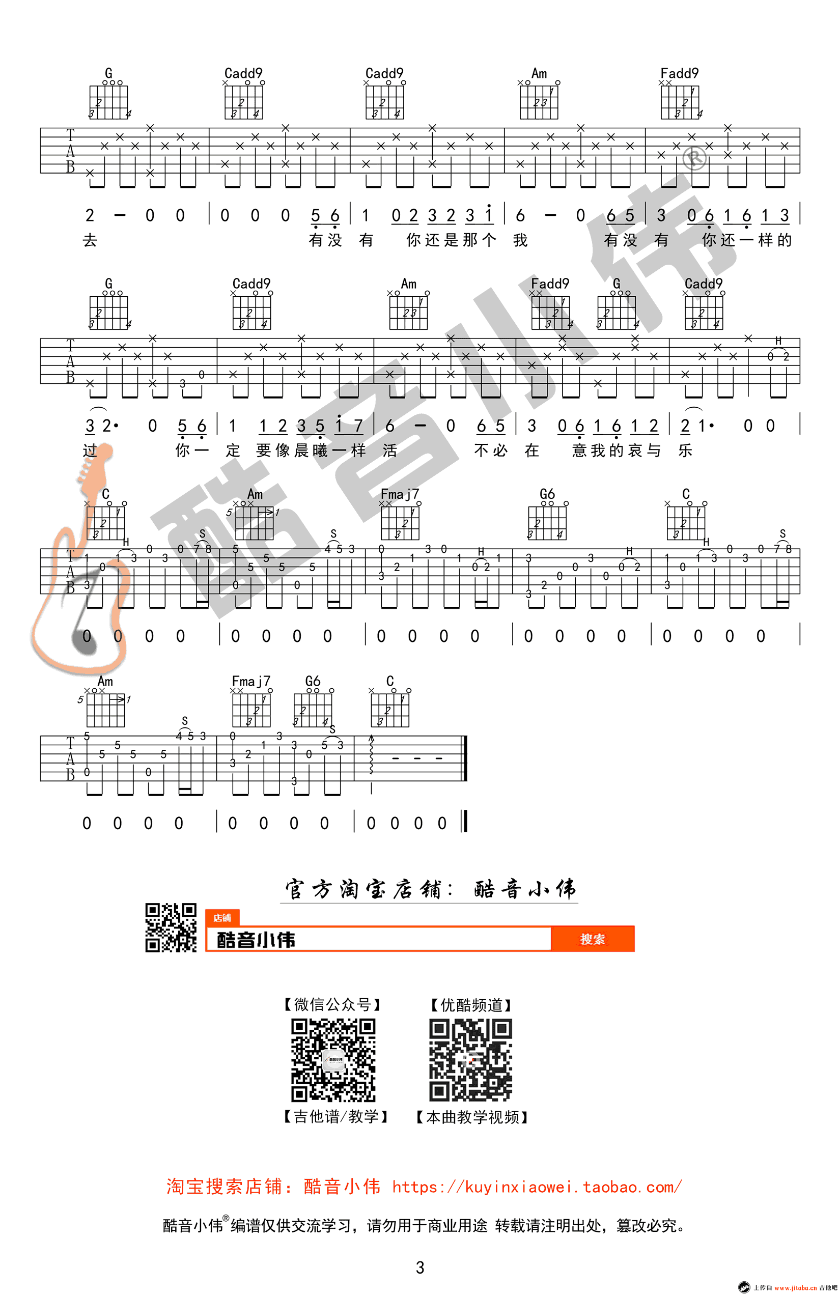 八十年代的歌吉他谱_赵雷_C调弹唱谱_教学视频讲解-C大调音乐网