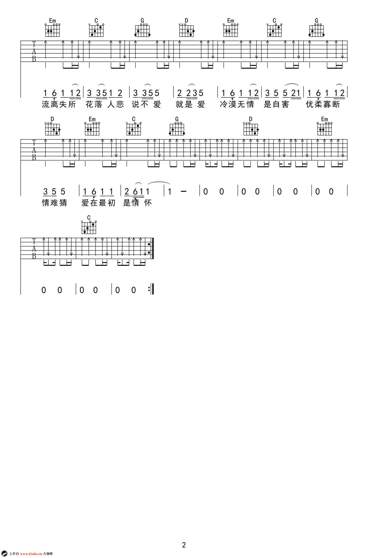 差三岁吉他谱_JAM_G调弹唱谱_六线谱高清版-C大调音乐网