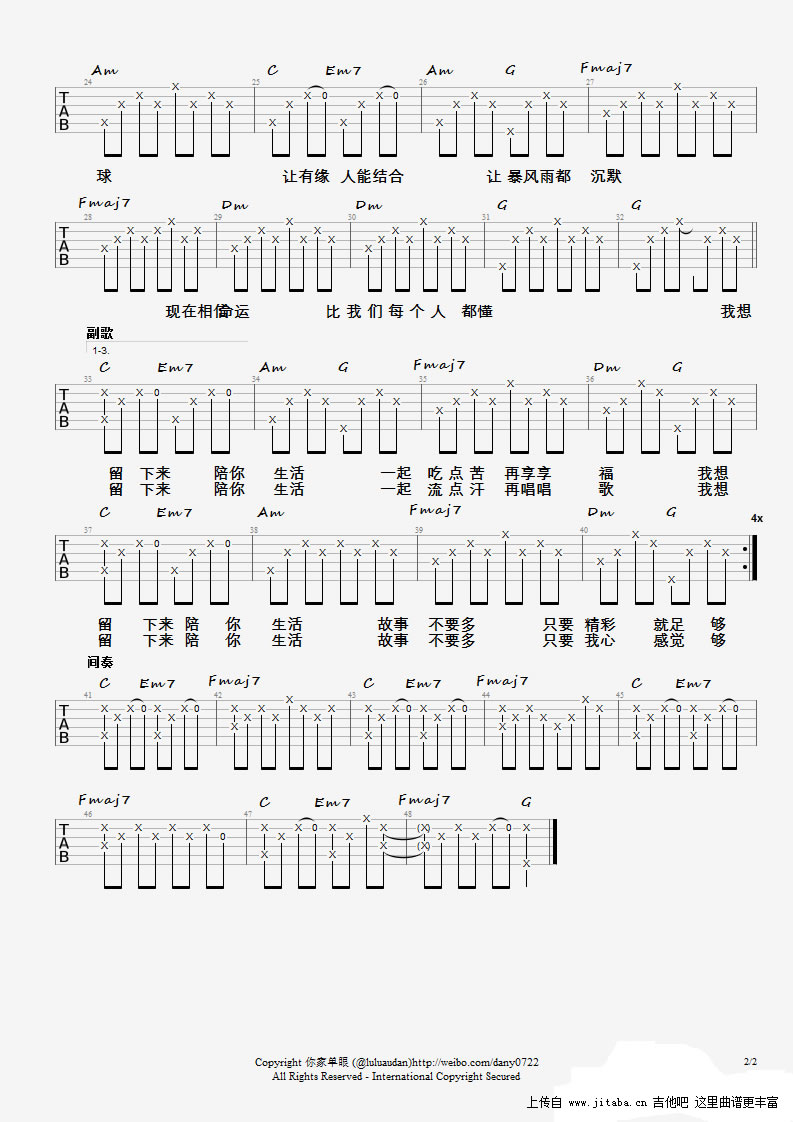 留下来陪你生活吉他谱_张悬_吉他弹唱六线谱-C大调音乐网