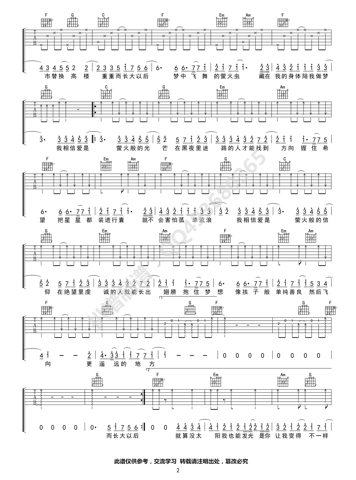 萤火吉他谱_TFBOYS《萤火》六线谱_C调高清弹唱谱-C大调音乐网