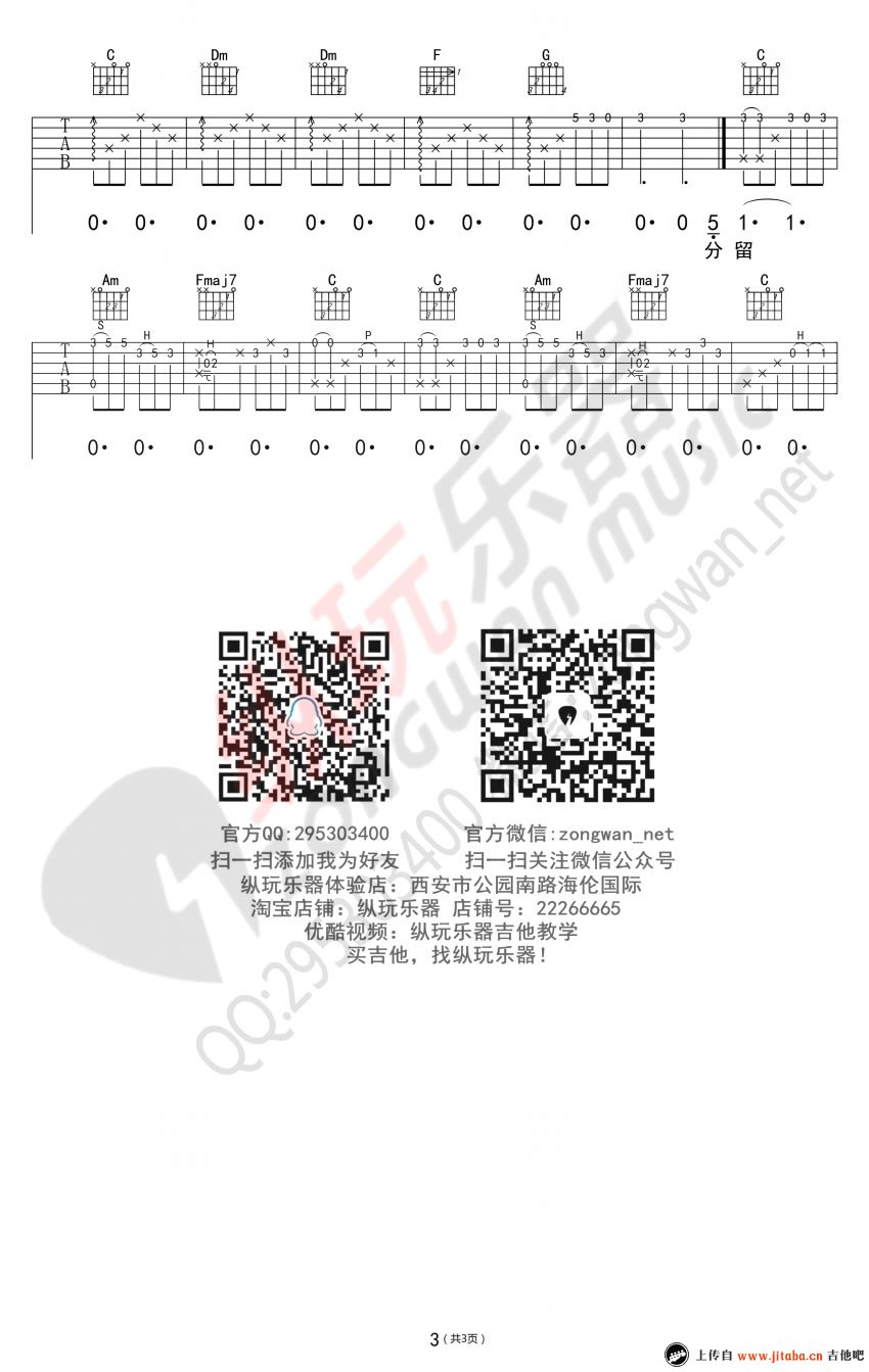 赵雷《成都》吉他谱_成都六线谱_弹唱谱-C大调音乐网